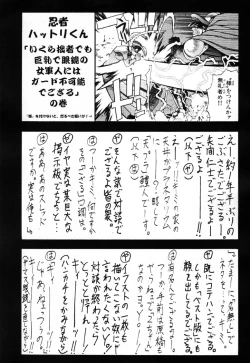 Page 20 of Gunjin Syohgi 2