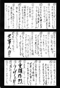 Page 21 of Gunjin Syohgi 2