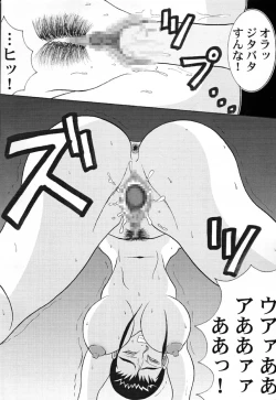 Page 26 of Gunjin Syohgi 2