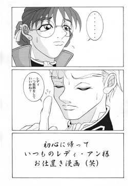 Page 4 of Gunjin Syohgi 2