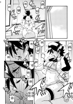 Page 13 of Akebi no Mi - Yuuko Katei