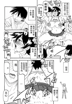 Page 31 of Akebi no Mi - Yuuko Katei