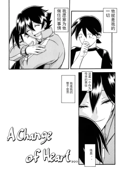 Page 3 of Akebi no Mi - Yuuko Katei