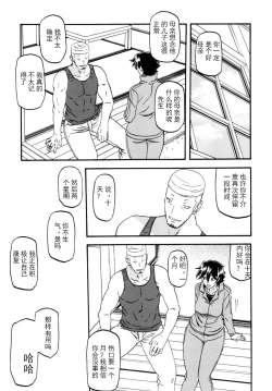 Page 4 of Akebi no Mi - Yuuko Katei