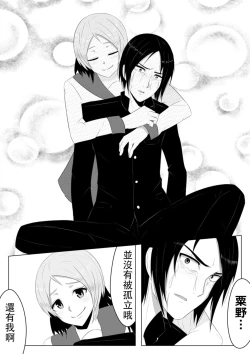 Page 21 of Hikaru Glass Suna Mamire no Diamond