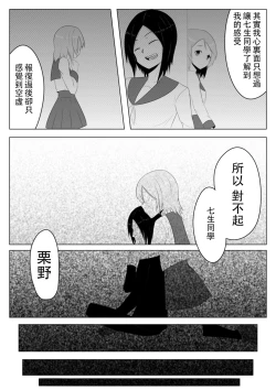 Page 23 of Hikaru Glass Suna Mamire no Diamond