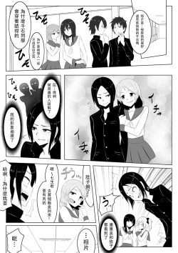 Page 7 of Hikaru Glass Suna Mamire no Diamond