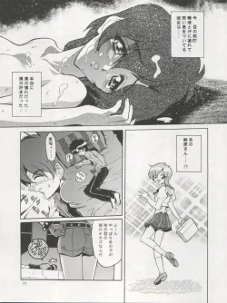 Page 13 of Angel Burst!!