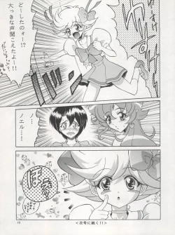 Page 17 of Angel Burst!!