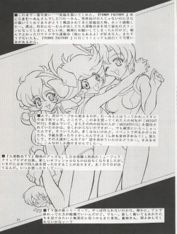 Page 25 of Angel Burst!!