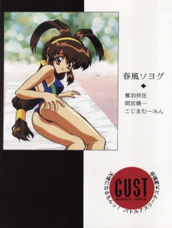 Page 38 of Angel Burst!!