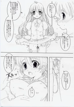 Page 10 of Sakuya's Note