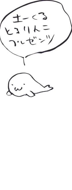 Page 18 of Sakuya's Note