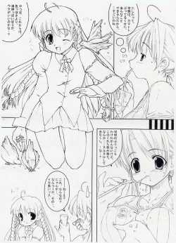 Page 7 of Sakuya's Note