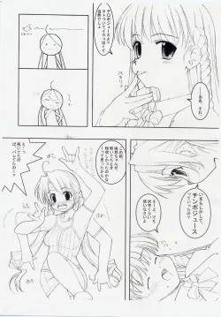 Page 8 of Sakuya's Note