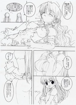 Page 9 of Sakuya's Note