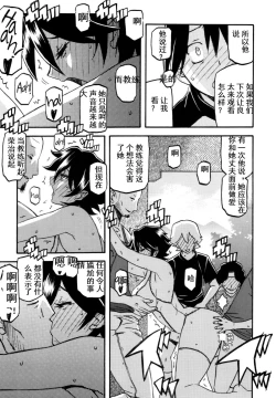 Page 12 of Akebi no Mi - Yuuko AFTER