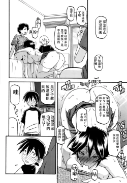 Page 19 of Akebi no Mi - Yuuko AFTER