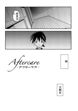 Page 3 of Akebi no Mi - Yuuko AFTER