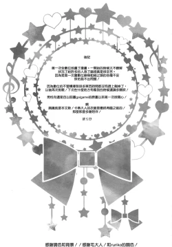 Page 19 of Fufun Omae o Aishite Yarou