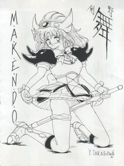 Page 28 of PLUS-Y Vol. 12