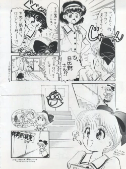 Page 40 of PLUS-Y Vol. 12