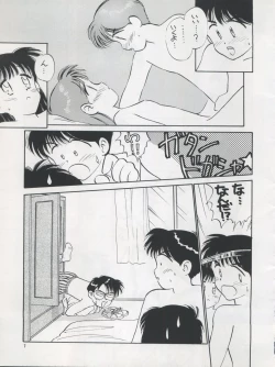 Page 7 of PLUS-Y Vol. 12