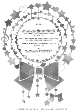 Page 18 of Fufun Omae o Aishite Yarou