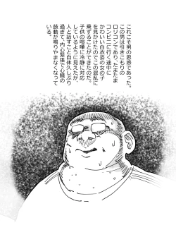 Page 11 of 先生、おち○ちんに膿がたまって腫れてしまったので吸いだしてください。