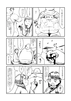 Page 13 of 先生、おち○ちんに膿がたまって腫れてしまったので吸いだしてください。