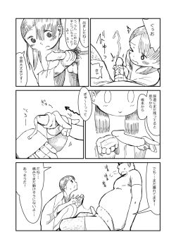 Page 19 of 先生、おち○ちんに膿がたまって腫れてしまったので吸いだしてください。
