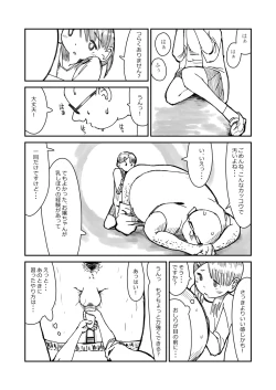 Page 20 of 先生、おち○ちんに膿がたまって腫れてしまったので吸いだしてください。