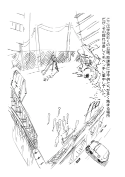 Page 2 of 先生、おち○ちんに膿がたまって腫れてしまったので吸いだしてください。