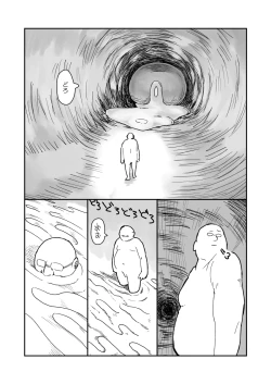 Page 45 of 先生、おち○ちんに膿がたまって腫れてしまったので吸いだしてください。