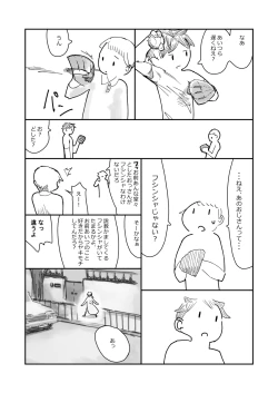 Page 46 of 先生、おち○ちんに膿がたまって腫れてしまったので吸いだしてください。