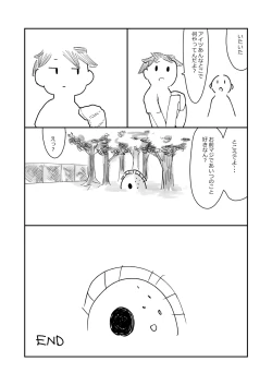 Page 47 of 先生、おち○ちんに膿がたまって腫れてしまったので吸いだしてください。