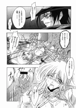 Page 20 of CHAOS STEP