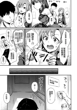 Page 7 of Don't stop my pure love