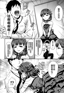 Page 8 of Don't stop my pure love