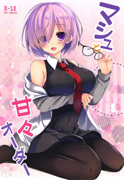 [Neko Rop (Yudzuki Hina)] Mash to Amaama Order (Fate/Grand Order) [Digital]