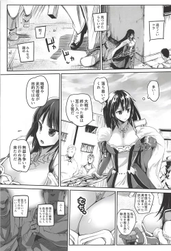 Page 4 of Koukinaru Madou Kishi wa Akiramenai!