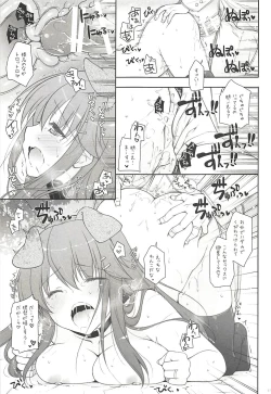 Page 16 of Ware, Haruna Wanko to Osanpo ni Totsunyuusu!!