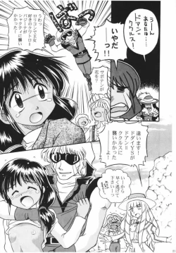 Page 19 of Lippin' - We are the Lippingtons