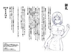 Page 23 of Shakkin hensai no tame ni, kanemochi musuko ni daka reru okāsan no hanashi | Story of Mother Who Gets Laid by Rich Boy for Debt