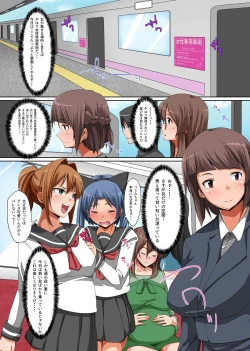 Page 5 of Sonzai o Keshichaeba Yaritai Houdai! Josei Senyou Sharyou de Dare ni mo Kizukarezu ni Ninpu mo JK mo Zenin Namahame Houdai