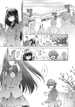 Page 105 of COMIC AUN 2018-08