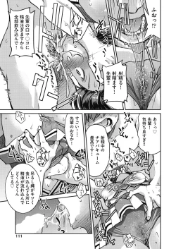 Page 109 of COMIC AUN 2018-08