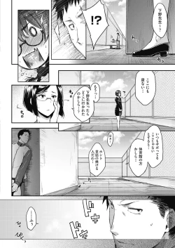 Page 142 of COMIC AUN 2018-08