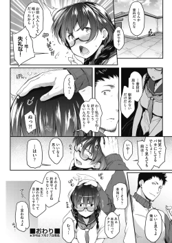 Page 146 of COMIC AUN 2018-08