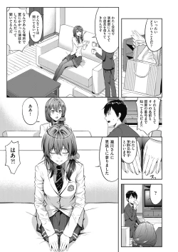 Page 149 of COMIC AUN 2018-08